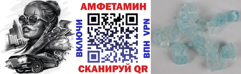Amphetamine Розовый  Курган 