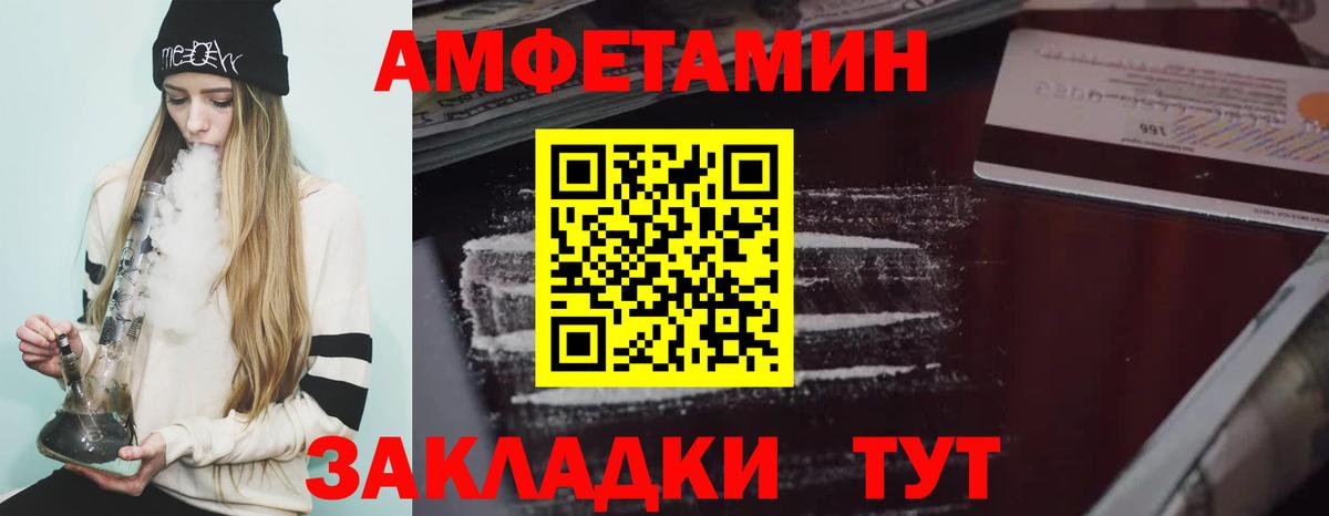 Amphetamine Premium  АМФ  Курган  Вход с VPN 