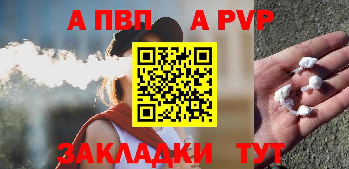 APVP мука  APVP СК КРИС  Курган  A-PVP Соль  Вход с VPN 