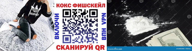 ОМГ ОМГ   Курган  КОКАИН FishScale 