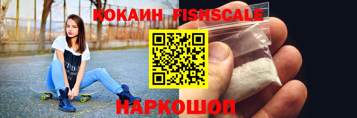 КОКАИН VHQ Курган