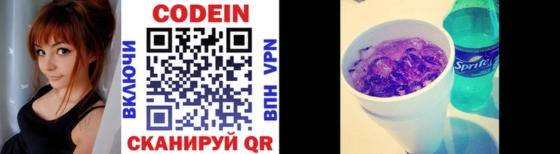 МЕГА ТОР  купить наркоту  Курган  Codein напиток Lean (лин) 