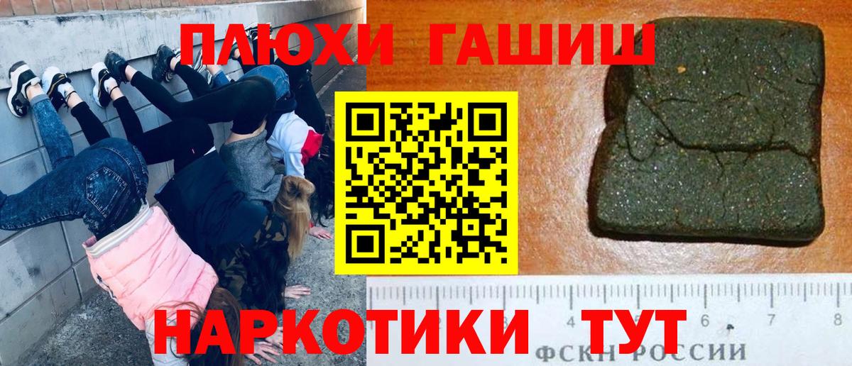 Курган  ГАШ гарик  ГАШИШ гашик  Вход с VPN 
