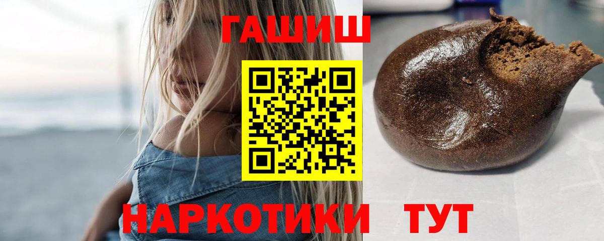 Гашиш Premium Курган