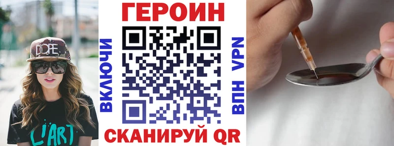 kraken ССЫЛКА Курган Героин герыч где купить наркоту