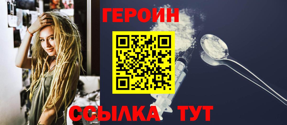 Курган  ГЕРОИН Афган  Вход с VPN 