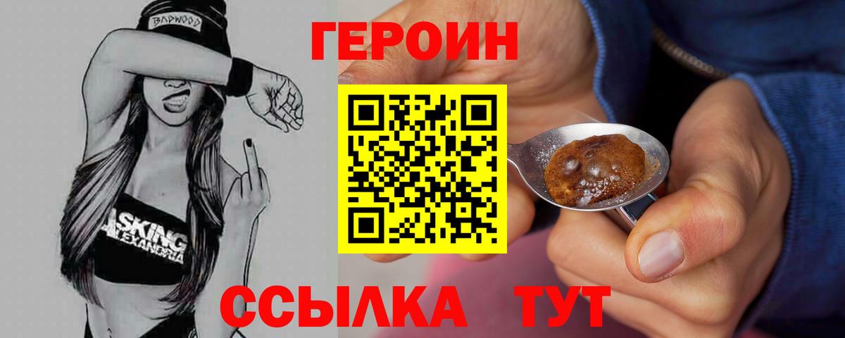 Героин афганец Курган