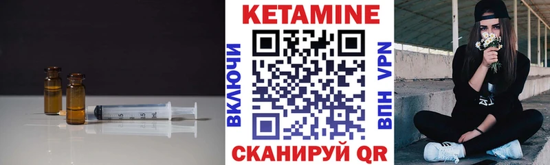 купить закладку  Курган  КЕТАМИН ketamine 