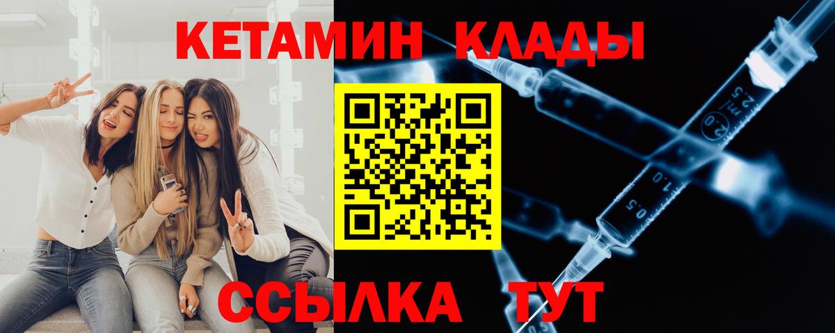 Кетамин ketamine Курган