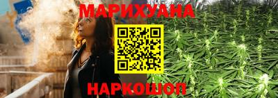 каннабис Северобайкальск