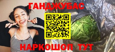 каннабис Северобайкальск
