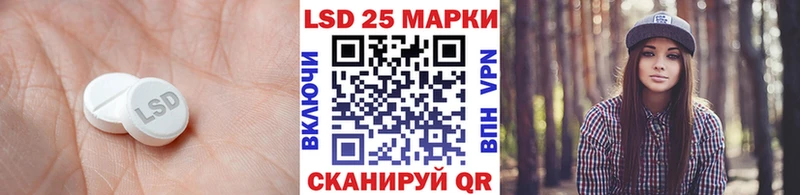Лсд 25 экстази кислота  Курган 
