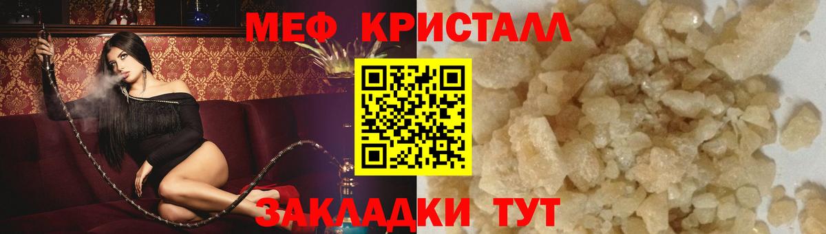 Курган  Мефедрон  МЕФ мука  Вход с VPN  Мефедрон мука 