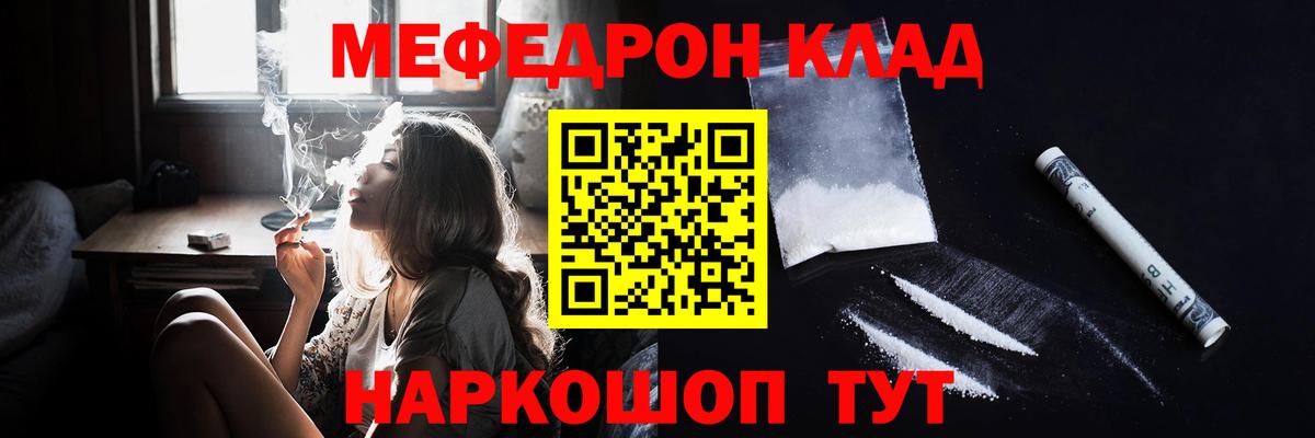 Меф мука Курган