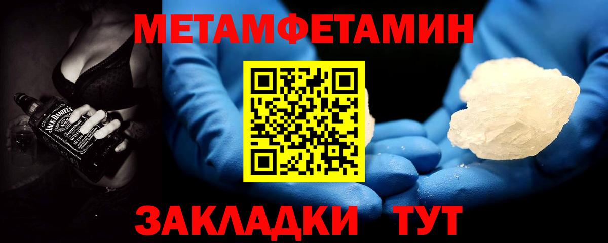 Метамфетамин Декстрометамфетамин 99.9%  Вход с VPN  Курган 
