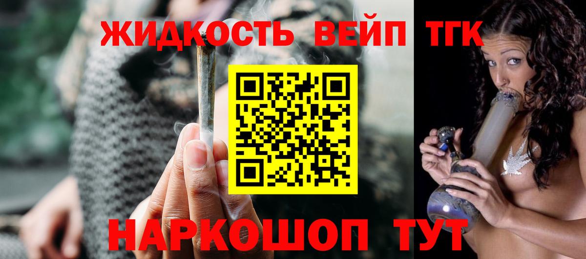 Курган  ТГК THC oil  Дистиллят ТГК Wax  Вход с VPN 