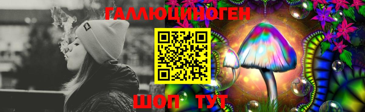 Галлюциногенные грибы GOLDEN TEACHER Курган
