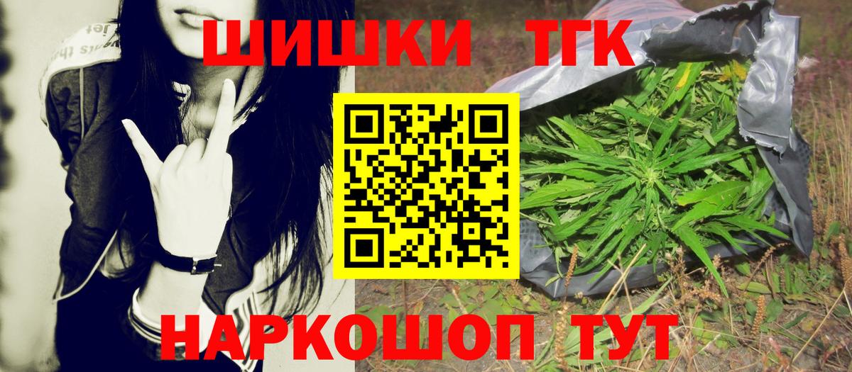МАРИХУАНА гибрид Курган